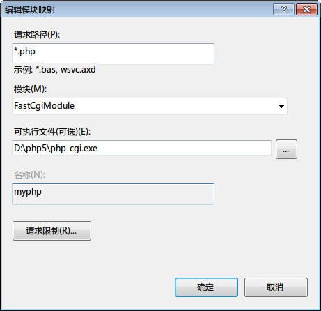 IIS + MySql + PHP 开发环境搭建