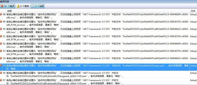 自定义VS2008安装包中的系统必备