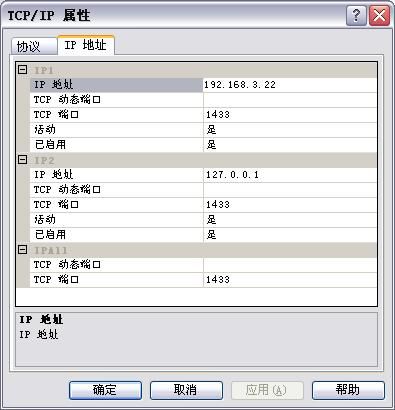 sql2005拒绝访问-关于sql server 2005 未开放1433端口的问题