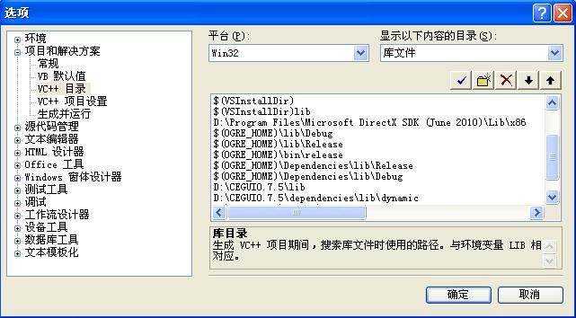 Ogre1.7.2 + CEGUI0.7.5环境配置  需要配制出自己的基础环境