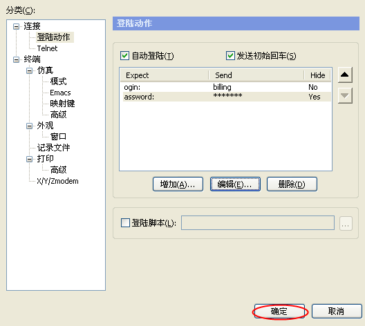 Linux系统下C++开发工具-远程终端软件使用