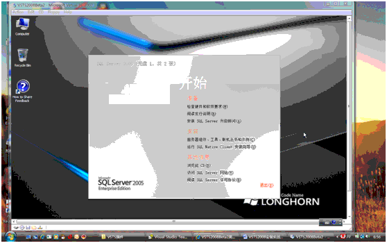 VSTS2008Beta2英文版安装实践（三）