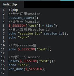 PHP基础语法2