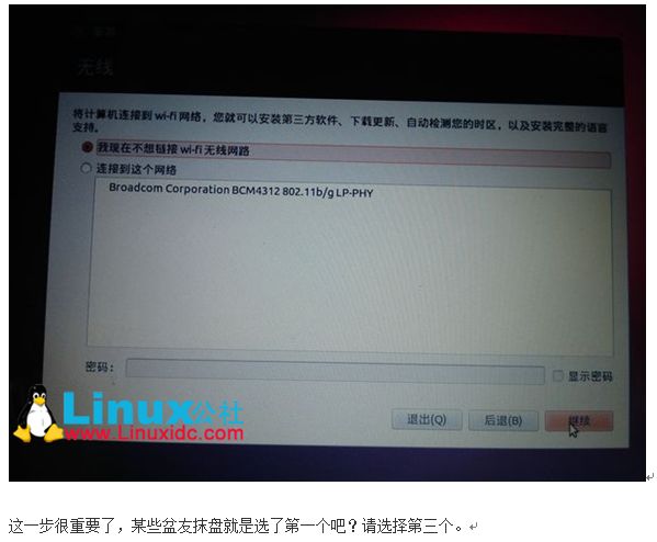 u盘安装Ubuntu12.04