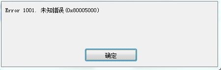 DirectoryEntry配置IIS7出现ADSI Error：未知错误(0x80005000) 