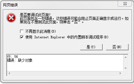 ArcGIS API for Silverlight 入门学习笔记（一）hello world 补充问题