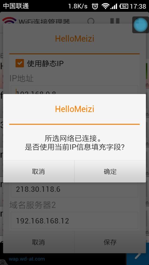 小米MIUI 360wifi掉线解决方案 落雨