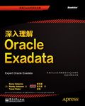 Exadata是什么？