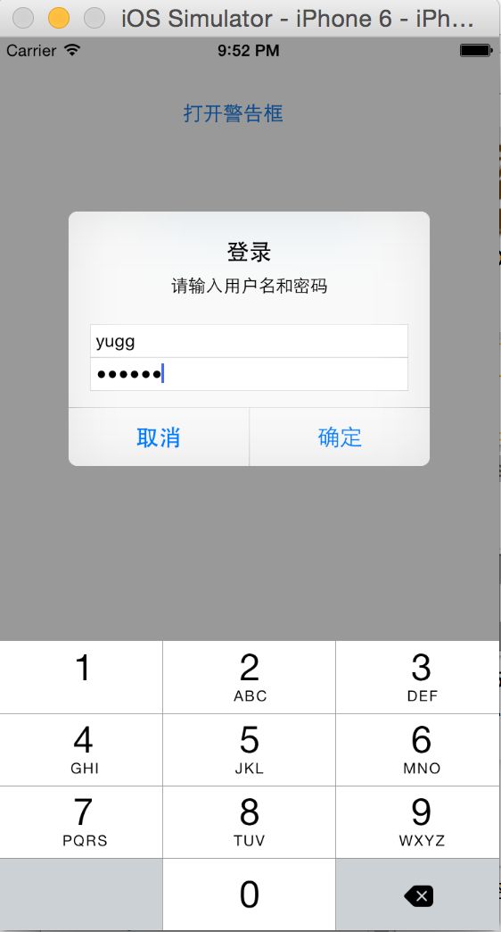 iOS UI控件4