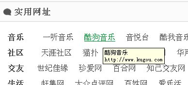 a标签的title属性