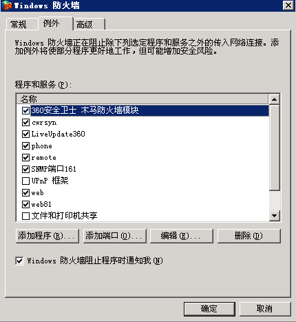 cacti监控Windows主机，Windows主机的正确配置