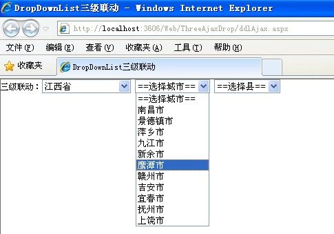 jquery+Asp.Net省市联动