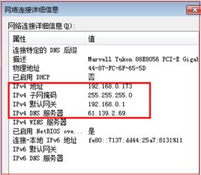 Vmware Briged方式使虚拟机上网