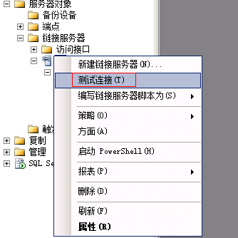 如何现实Oracle 10g和Sql 2008R2数据库双向访问_第11张图片
