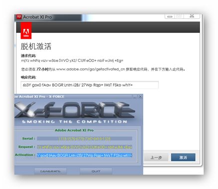 Adobe Acrobat Pro 11安装激活