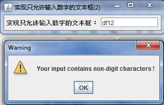 Java键盘事件监听(2)修改：使用监听键盘事件，而不是改写JTextField