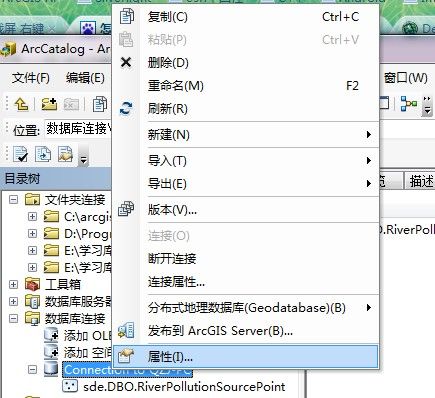 WebGIS实现在线要素编辑之ArcGIS Server 发布Feature Service 过程解析