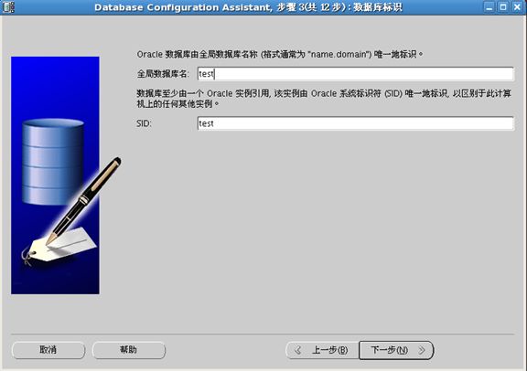 RHEL装完oracle 11g后遇到的问题