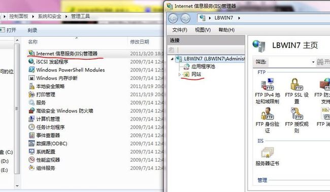 使用Win7自带IIS架设FTP_第5张图片