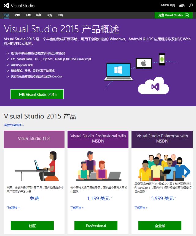 vs2015rtmcn