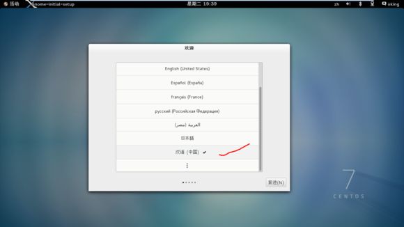 VM虚拟机下安装Centos7.0图文教程