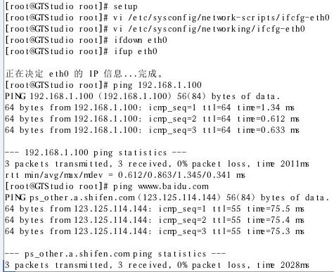 VM下redhat9.0不能上网