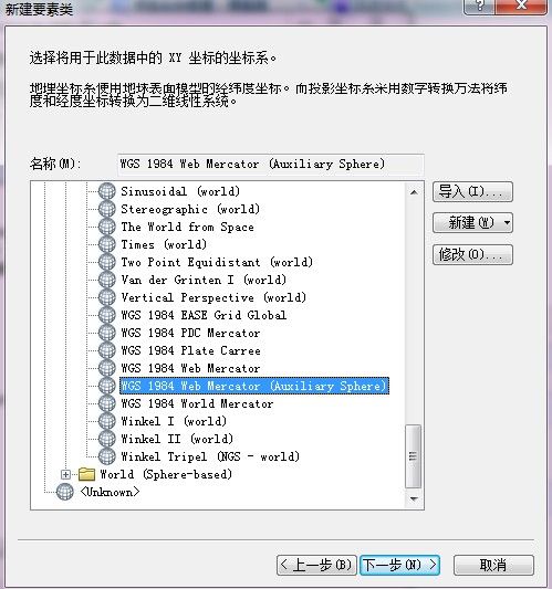 WebGIS实现在线要素编辑之ArcGIS Server 发布Feature Service 过程解析