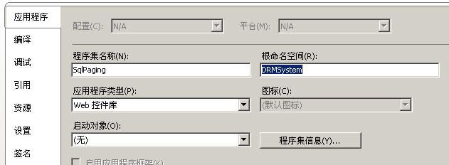 ASP.net 2.0 自定义控件的开发之数据分页 第一章