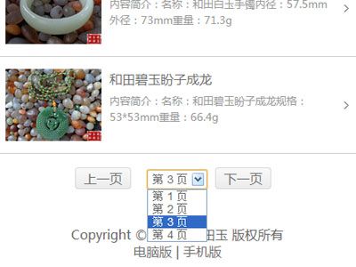 帝国CMS手机站修改列表分页(sys_ShowListMorePage)