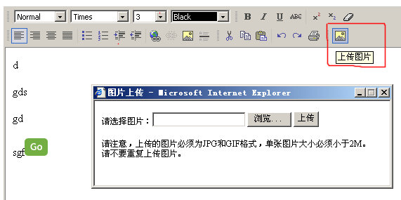 给FreeTextBox添加上传图片功能