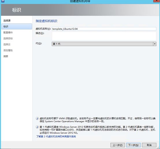 Hyper-v UBUNTU 12.04 模板设置