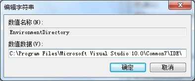 代码获取Visual Studio 安装路径