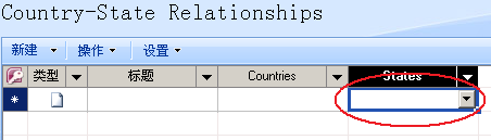 SharePoint：扩展DVWP - 第18部分：可维护的下拉框 - 填充关系列表（上）