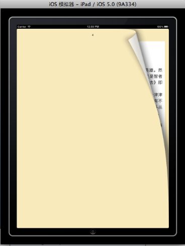 iOS5 Page-Based Application模板拟真翻页 pdf和ePub源码问题探讨