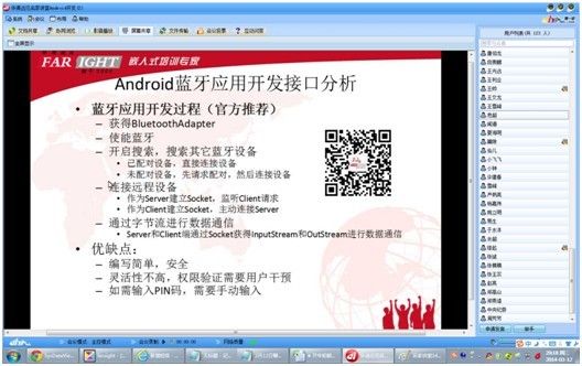 华清远见金牌讲师名家大讲堂Android开发篇成功举办