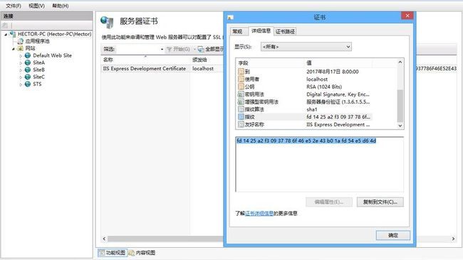 使用WIF实现单点登录Part III —— 正式实战_第4张图片