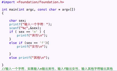 iOS学习笔记---c语言第二天