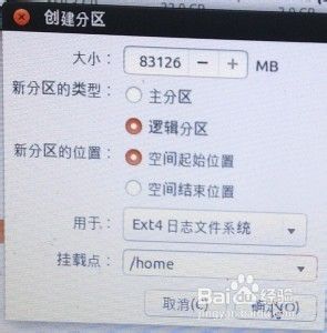 在ubuntu上搭建开发环境1---在windows7的基础上在安装ubuntu（双系统）