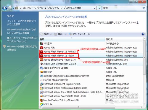 FireFox flash插件不兼容问题，flash播放不了