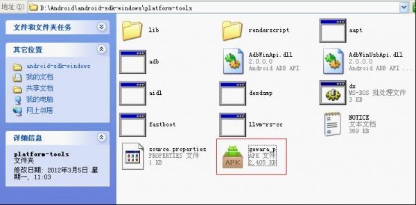 Android自动化压力测试图解教程——Monkey工具