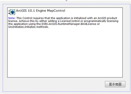 VC2010+ArcGIS Engine 10.1 开发（二）