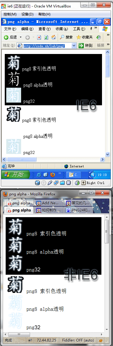 转：GIF和几种PNG(8/24/32)以及Alpha/索引色透明对比