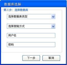数据导入向导示例图