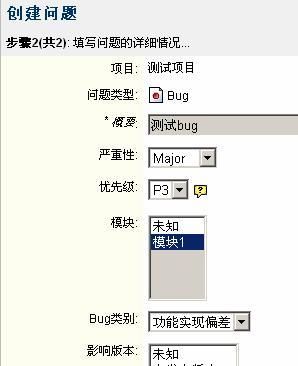 使用JIRA搭建企业问题跟踪系统.PART1