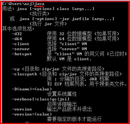 Win7下配置"JAVA环境变量"---JDK的安装与配置（傻瓜式教程）