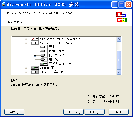 关于Microsoft.Office.Interop.Word类库(此文档同样适用于Excel)