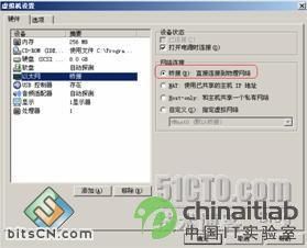 VMWare 6.0桥接模式虚拟机网络配置