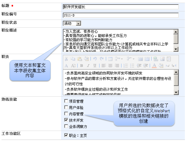 使用Visual Studio工作流发布SharePoint网页