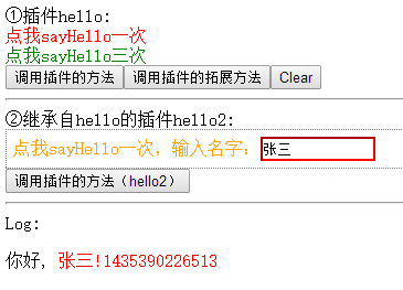 如何自己编写一个easyui插件续