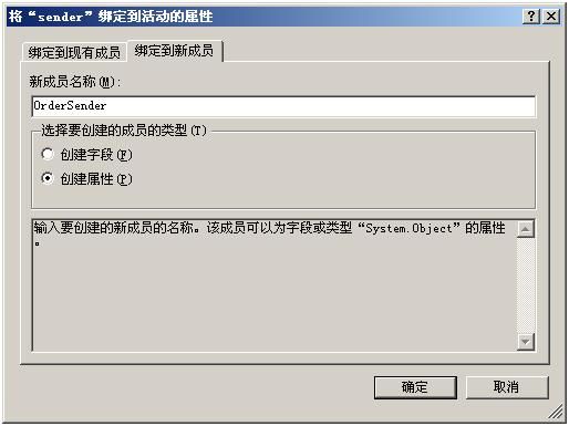 Windows Workflow HOL学习笔记（十二）：创建状态基工作流